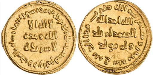 Gold Coin of Caliph Hisham Abd al Malik
