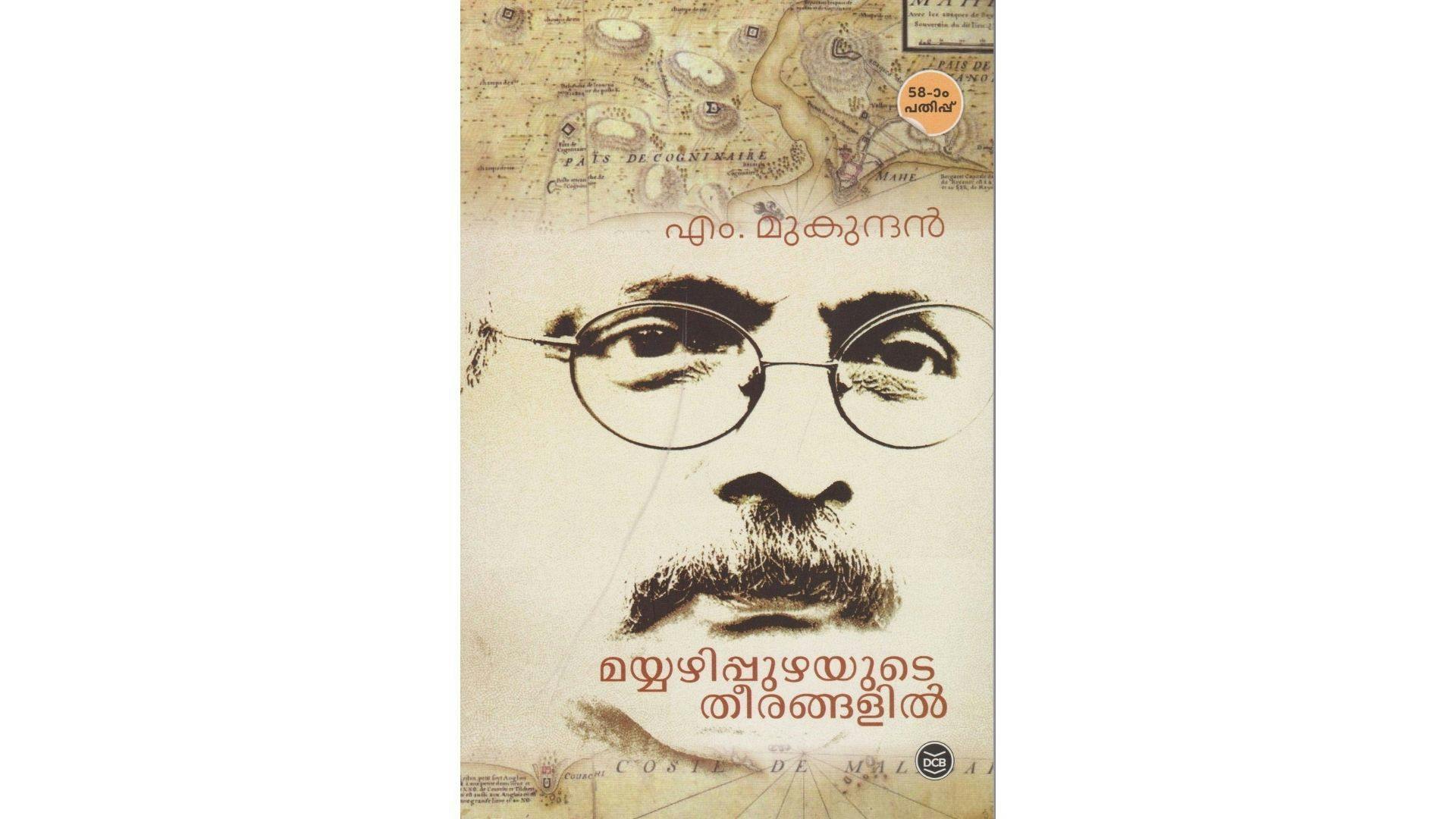 The cover of Mayyazhipuzhayude Theerangalil