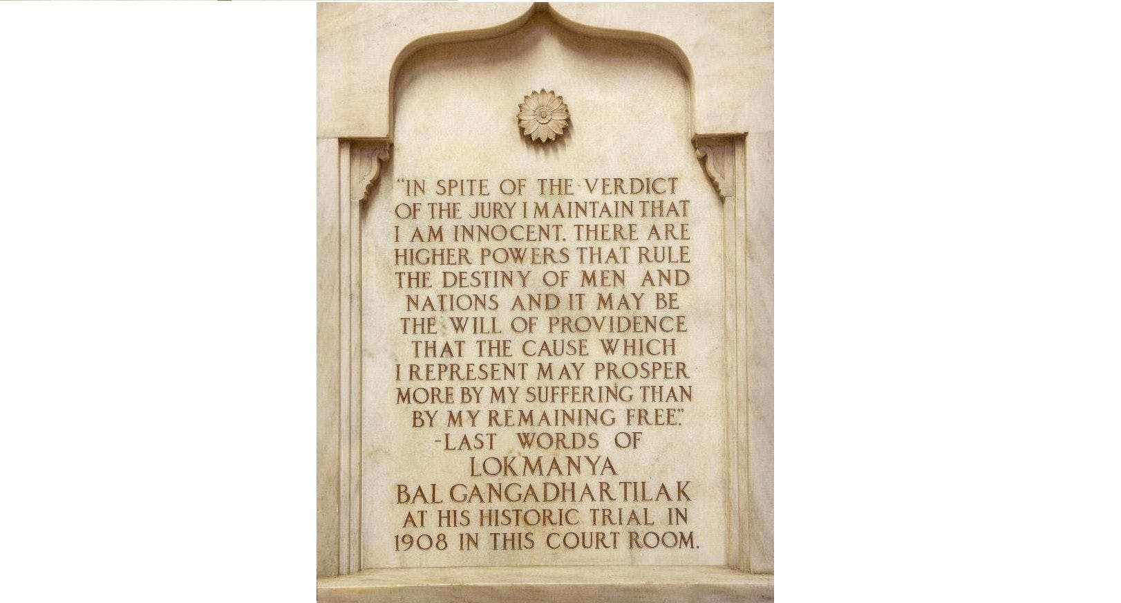 The inscription at Central Court of Bombay