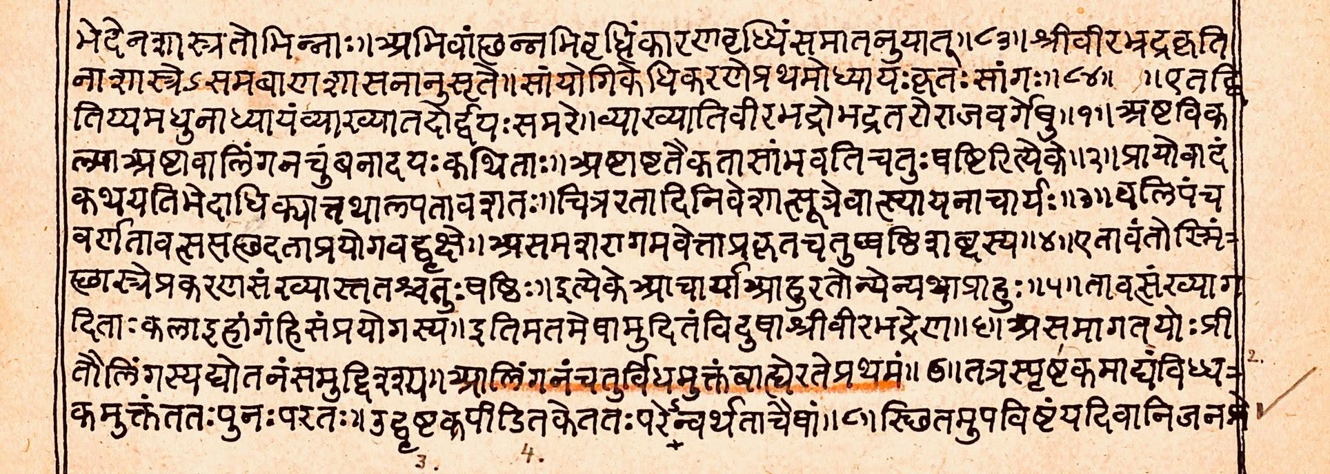 A Kamasutra manuscript page preserved in the vaults of the Raghunatha Hindu temple in Jammu &amp; Kashmir 