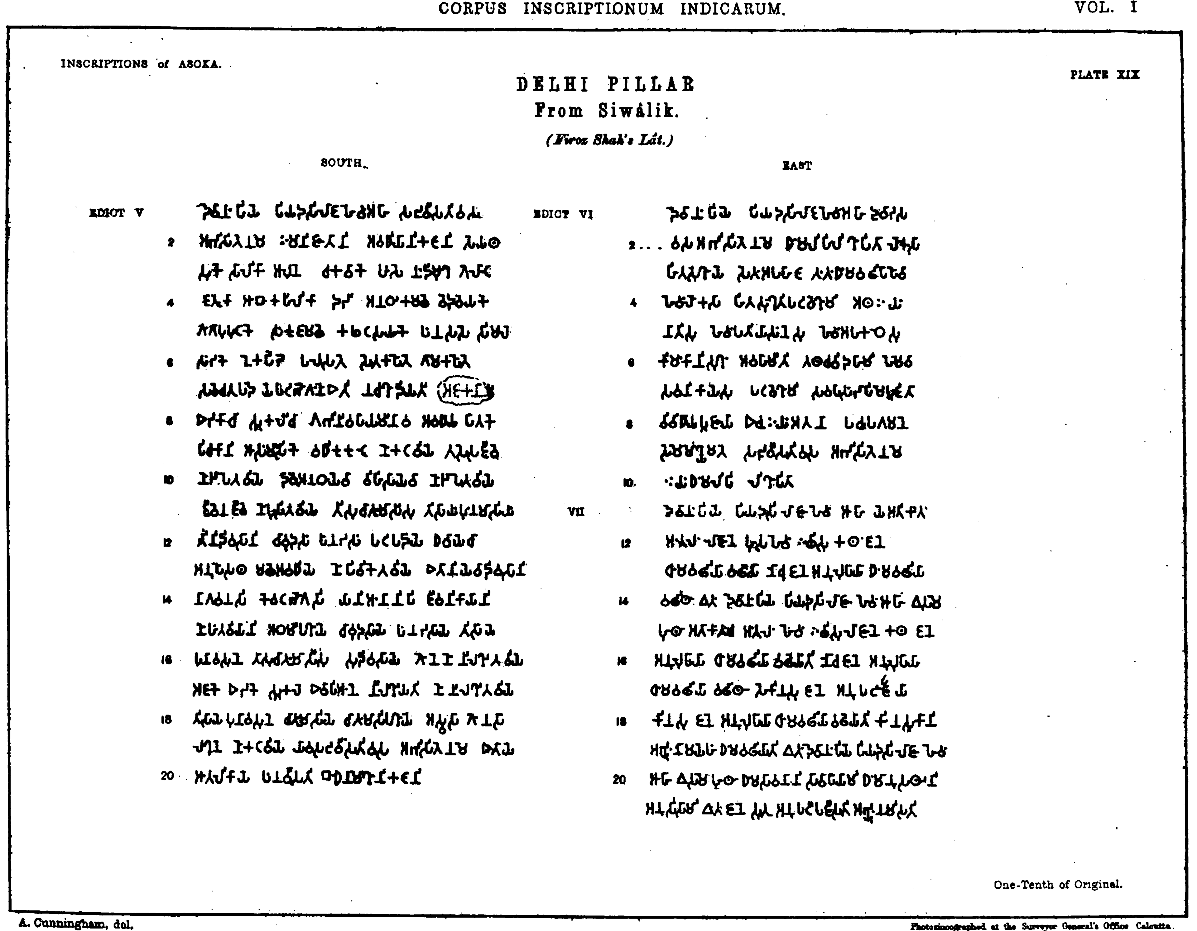 Ashoka’s seventh pillar edict which mentions Ajivikas