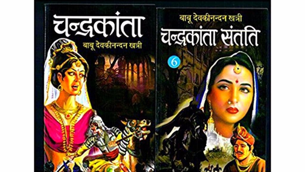 Chandrakanta: The First Hindi Bestseller