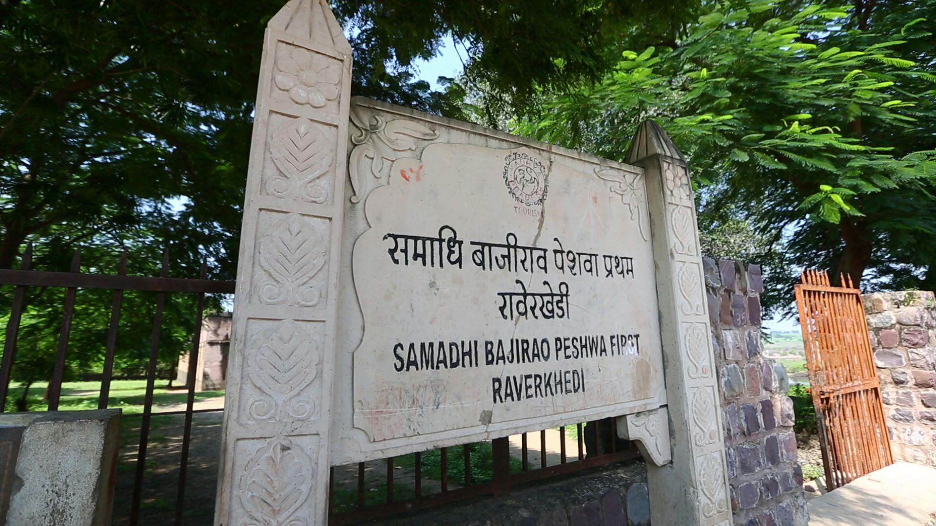 The entrance to the samadhi at Raverkhedi