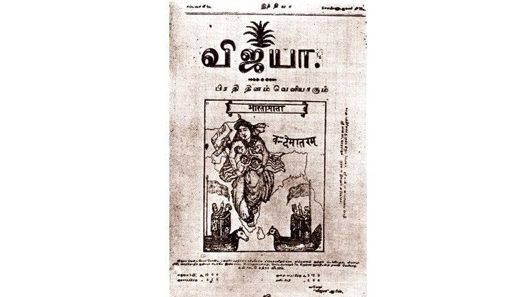 Cover page of the 1909 magazine Vijaya, published by Subramanya Bharati