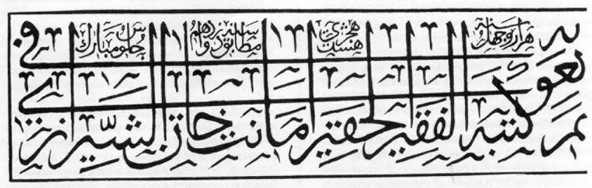 Seal signature of Amanat Khan Sherazi