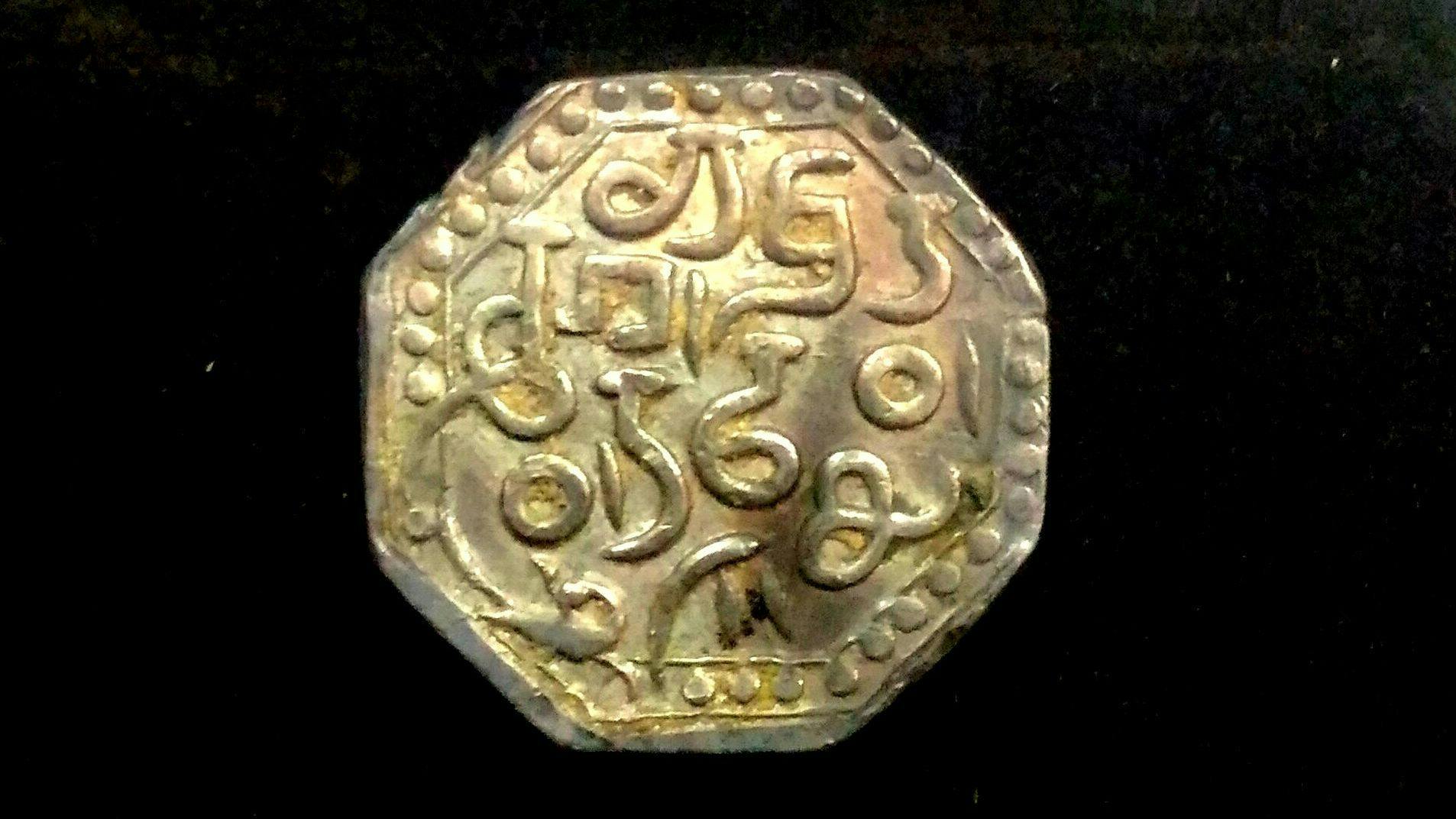 Silver coin of Gadadhar Singha 