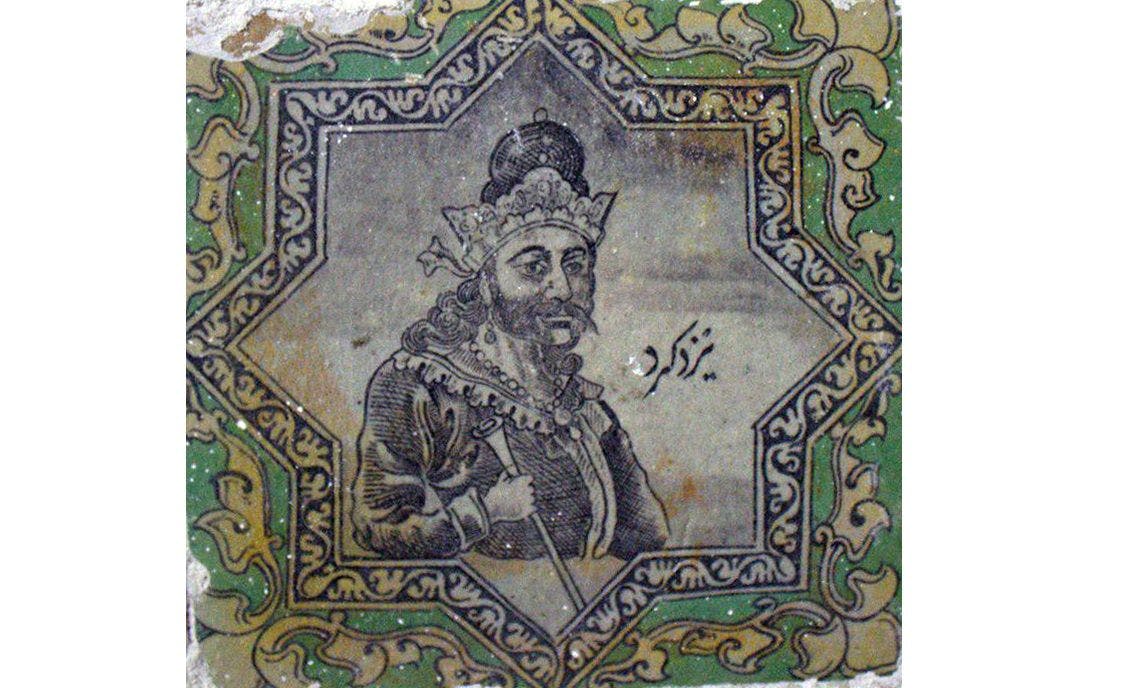 A portrait of the Sassanian ruler Yazdegerd from Iran