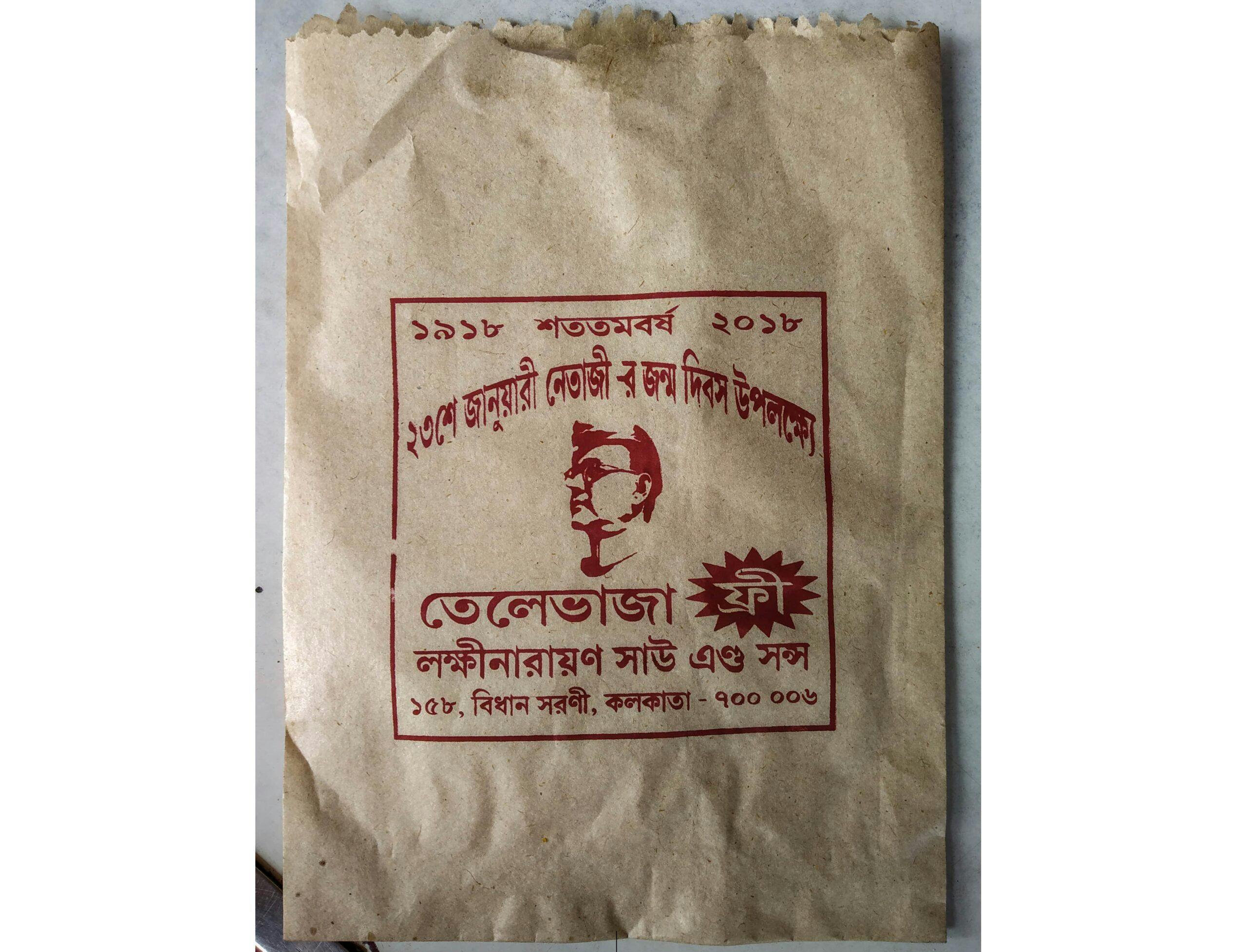 Laxmi Narayan Sahu & Sons Packaging