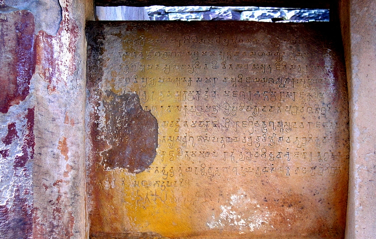 Sanchi inscription of Chandra Gupta II
