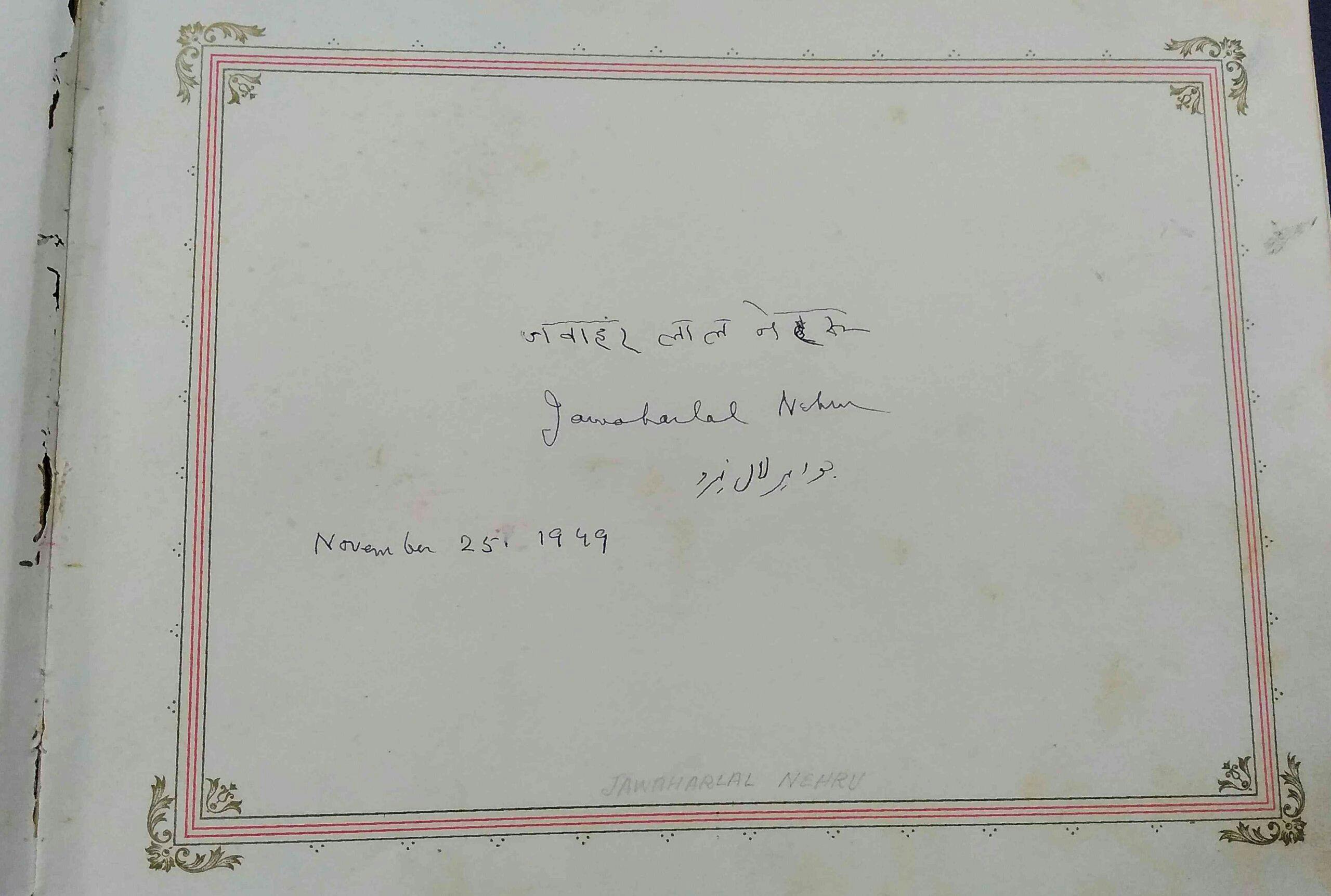 Jawaharlal Nehru's signature
