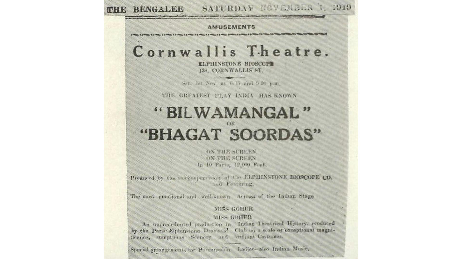 Bilwamangal Movie Poster | Wikimedia Commons