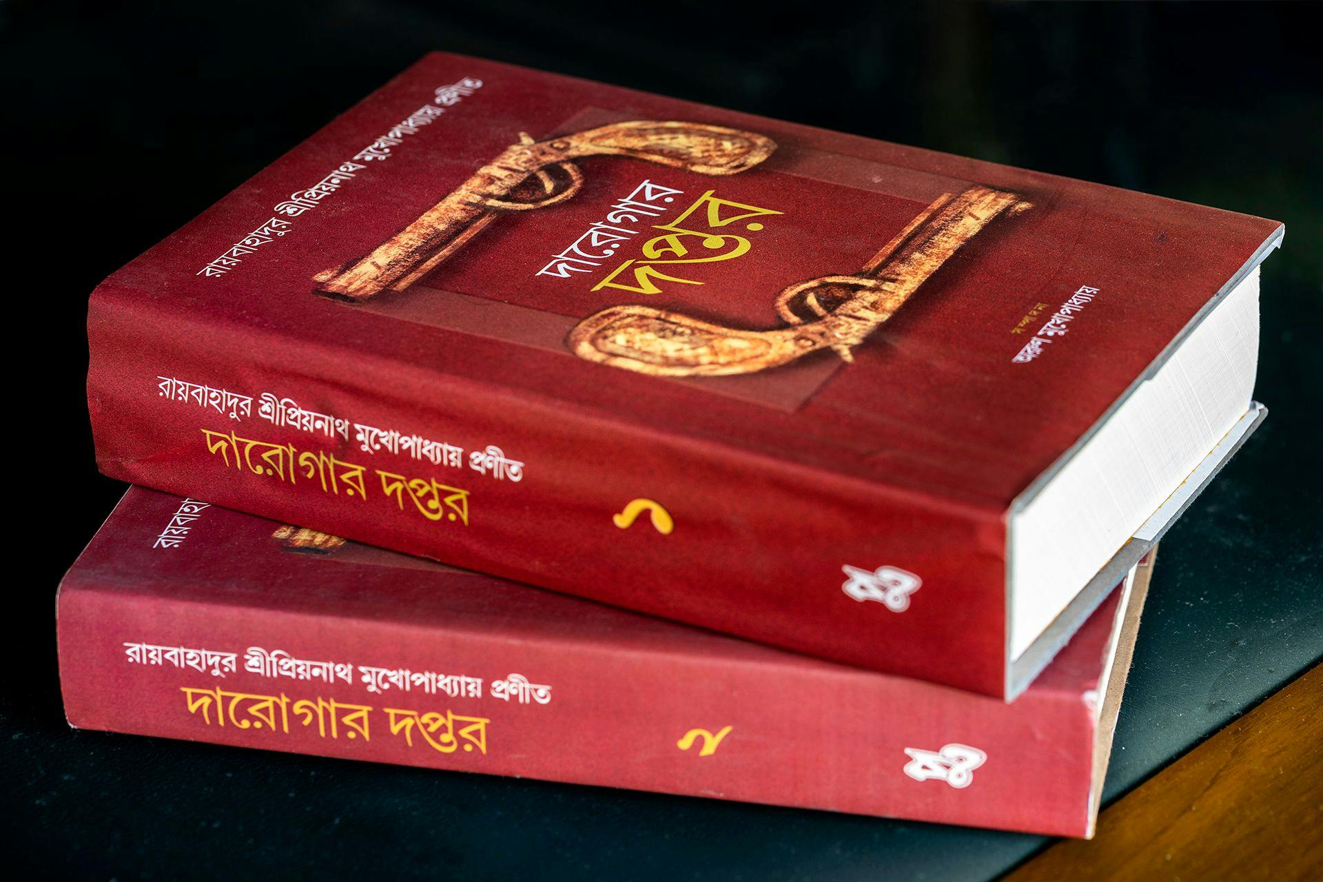Darogar Daptar, now published in two volumes