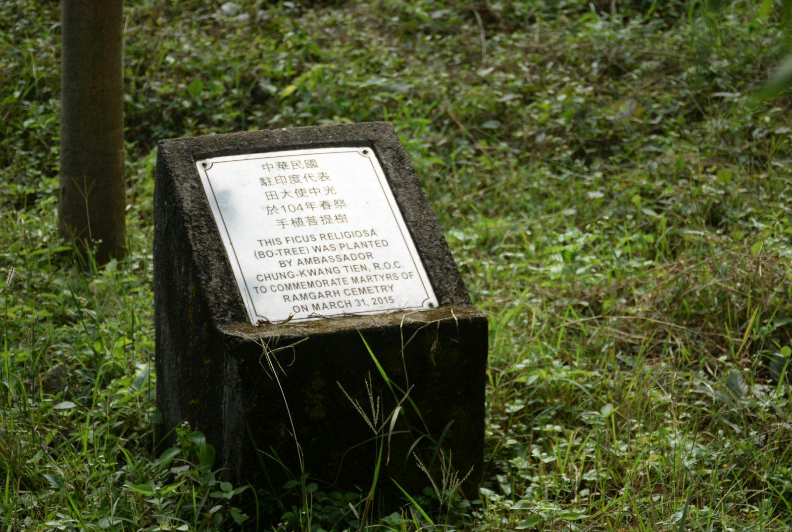Tree planting memorial &#8211; ambassador Taiwan