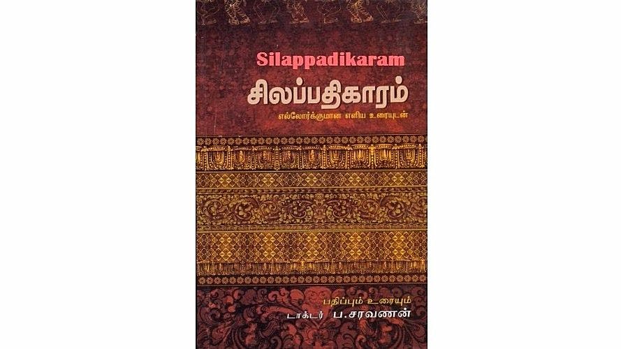 Tamil epic, Silappadikaram