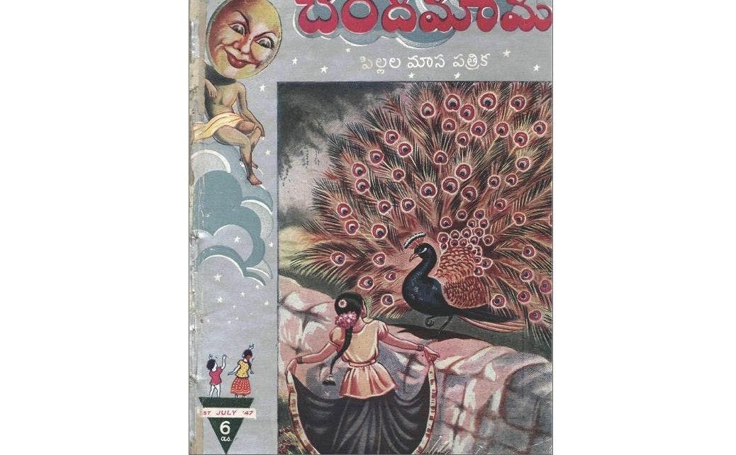 The first issue of Chandamama magazine in 1947