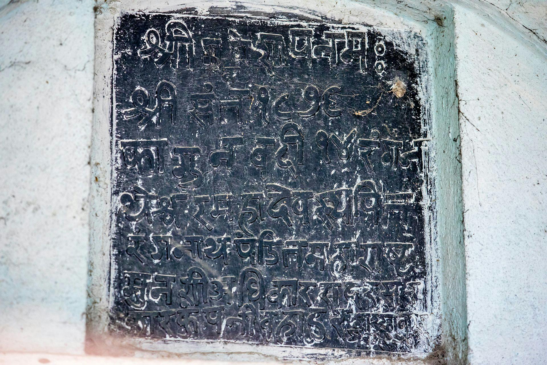 The Marathi inscription in the temple
