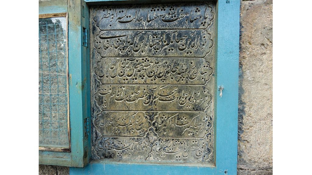 Persian inscription at Verinag