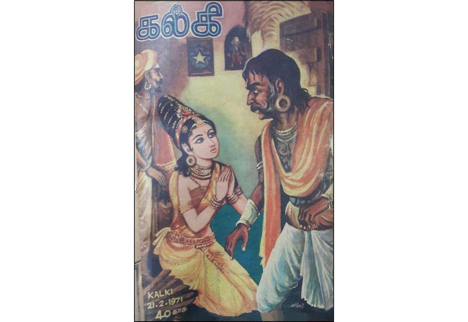 A scene from the novel, Ponniyin Selvan | Wikimedia Commons
