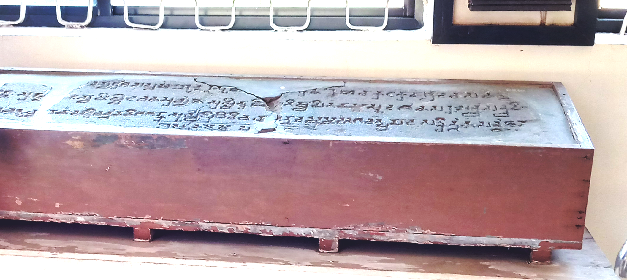Hisse Borala inscription in the Nagpur Museum