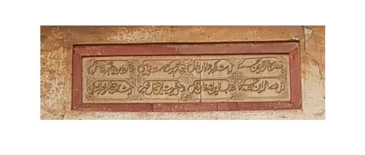 Main plaque on the mosque with Maham Anga’s name and other details in Farsi 