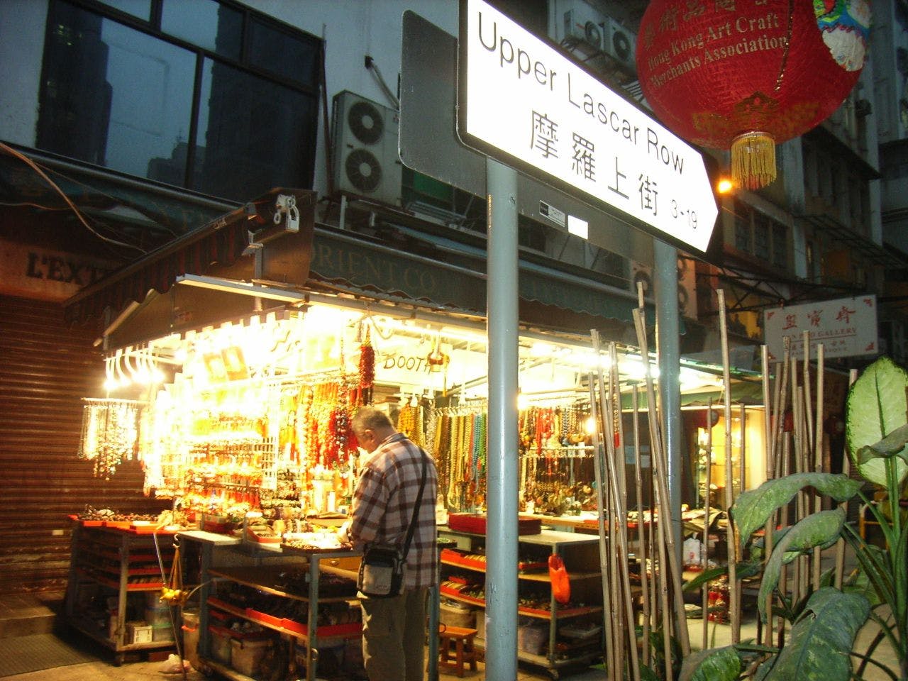 Upper Lascar Row, Hong Kong