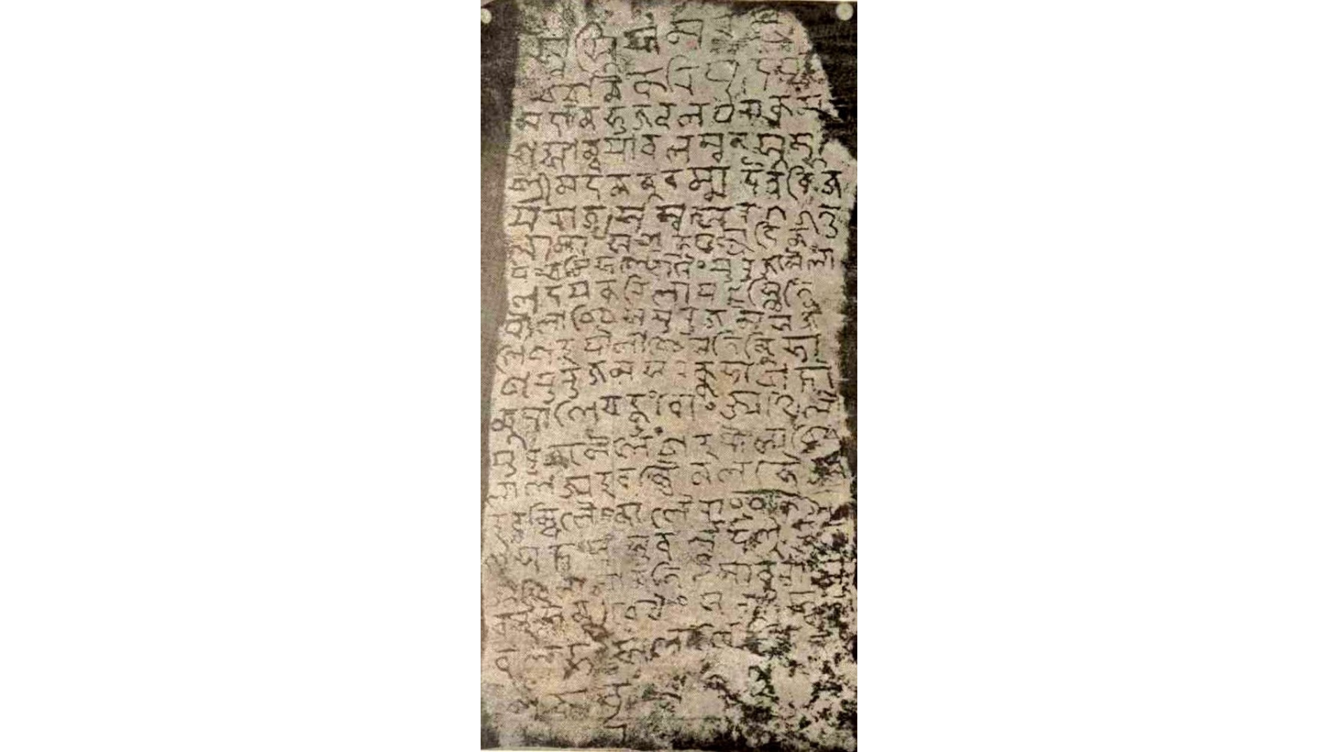 Urajam Inscription in Old Odia (Royal charter of Eastern Ganga dynasty from 1051 CE)