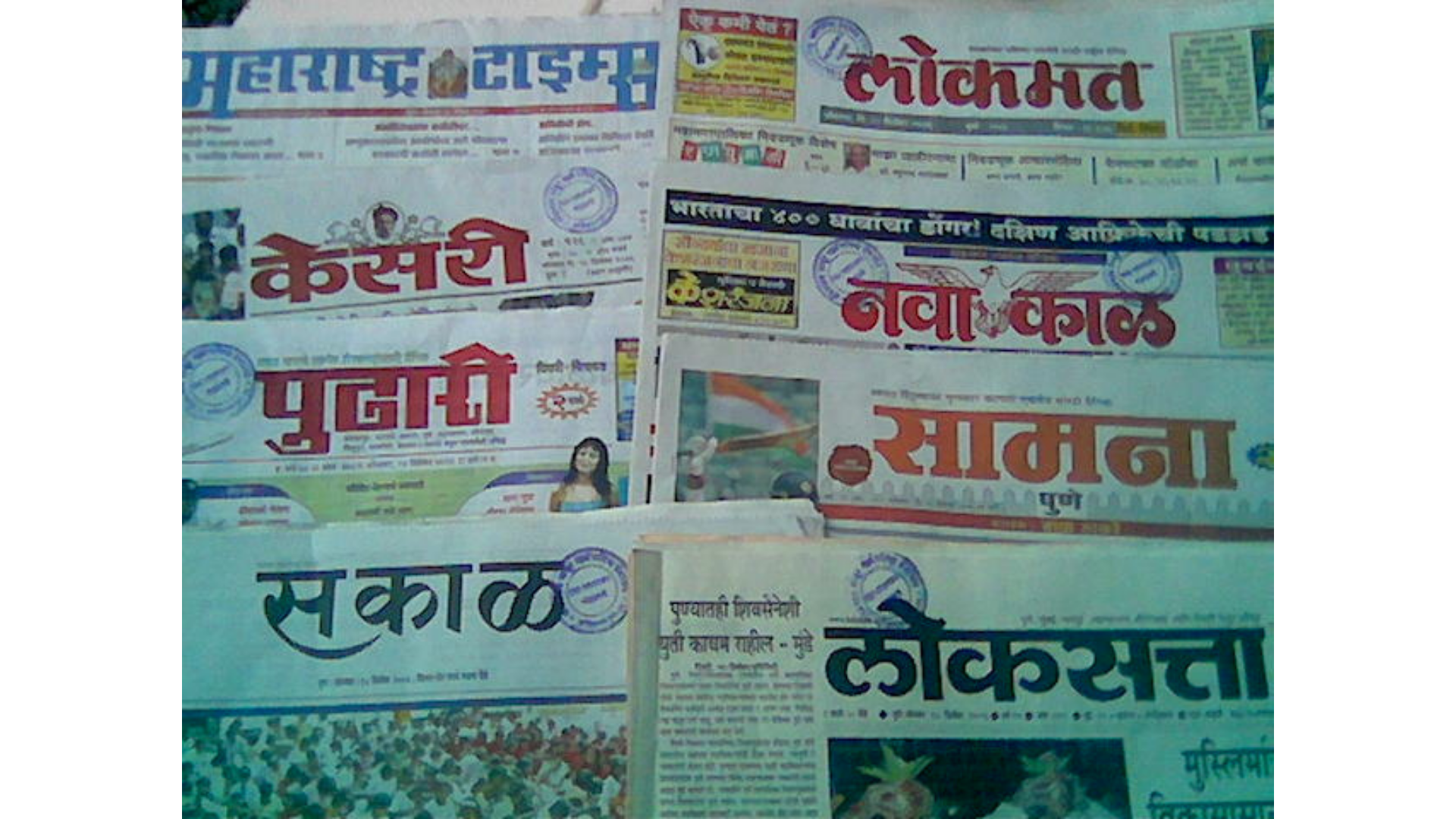 Marathi Language Newspapers