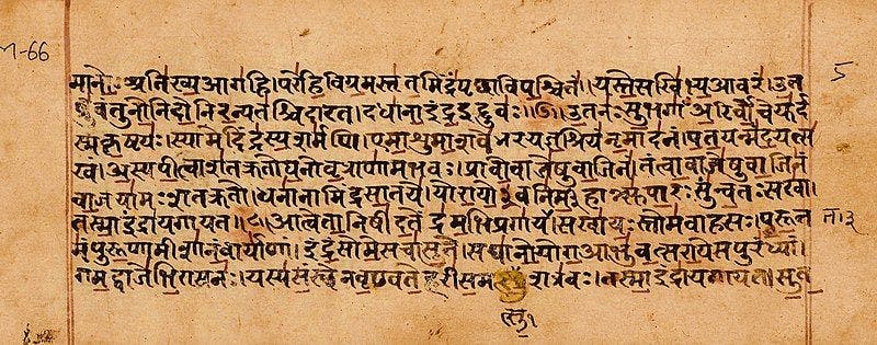 Rigveda manuscript page (Sanskrit, Devanagari script)