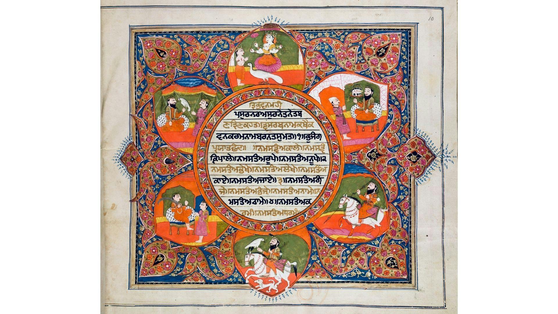 An early 19th-century Dasam Granth manuscript frontispiece from British Library